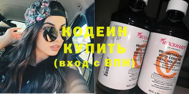 Кодеиновый сироп Lean Purple Drank  Карабулак 